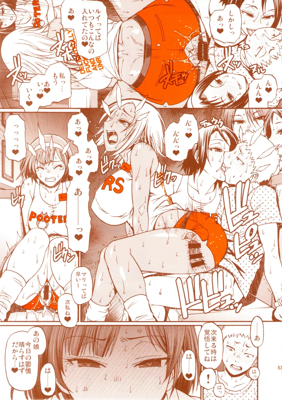 DELIGHTFULLY FUCKABLE AND UNREFINED HAPPY HOUR!! Fhentai - Page 50