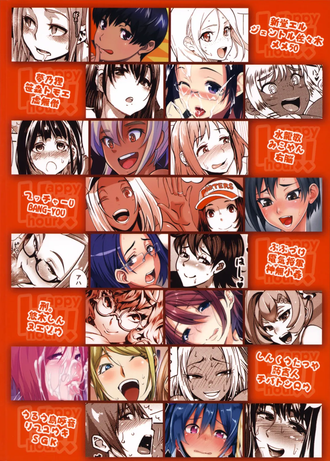 DELIGHTFULLY FUCKABLE AND UNREFINED HAPPY HOUR!! Fhentai - Page 62