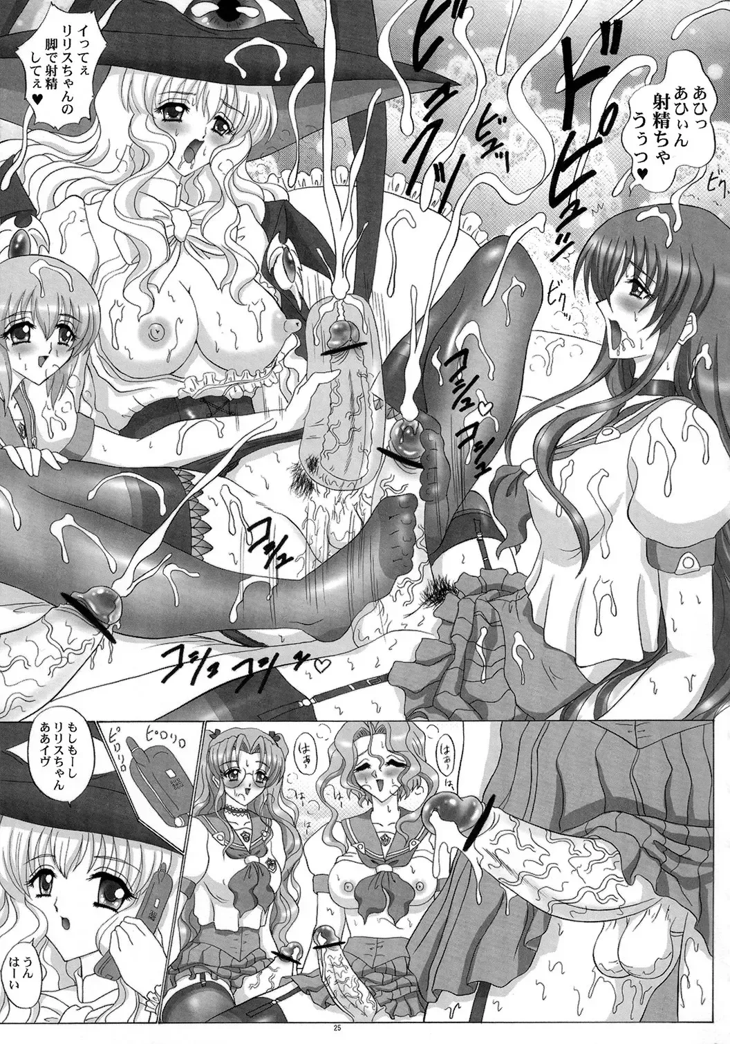 [Gesho Ichirou] Fushigi no Kuni no Lilith-chan 3 Fhentai.net - Page 24