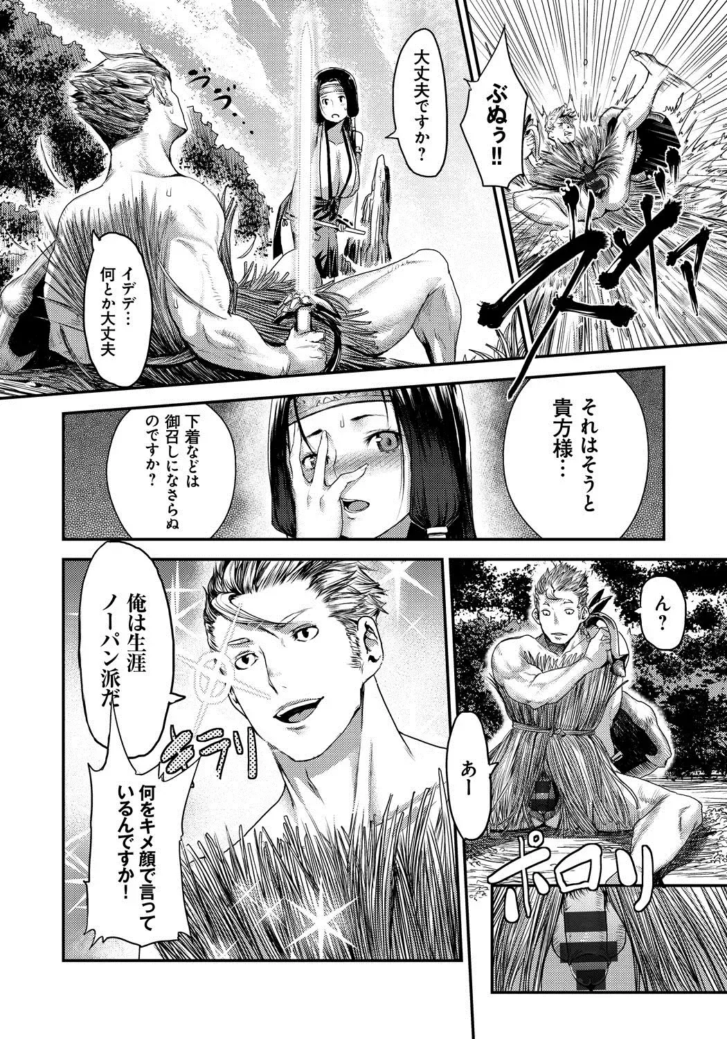 Lord of Walkure Adult Comic Anthology 2 - R-18 Ban de Maiban Ottanoshimi~! ...na Kishi-sama no Koto desu kara Sazoya Fhentai - Page 107