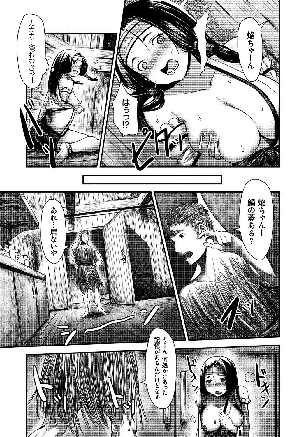 Lord of Walkure Adult Comic Anthology 2 - R-18 Ban de Maiban Ottanoshimi~! ...na Kishi-sama no Koto desu kara Sazoya Fhentai - Page 112