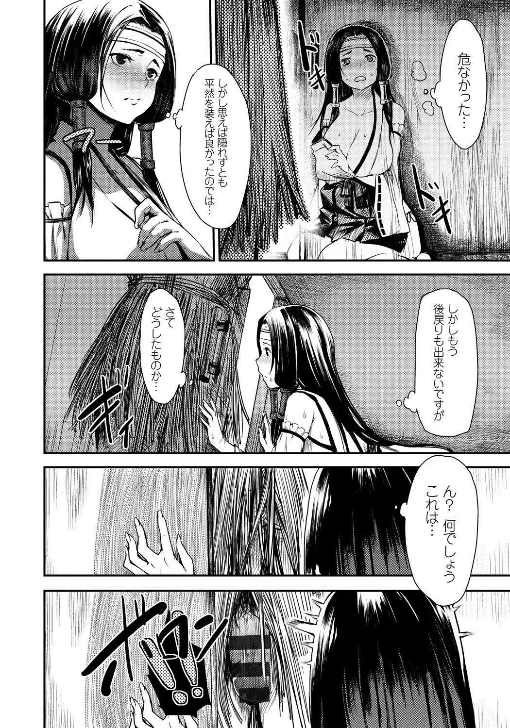 Lord of Walkure Adult Comic Anthology 2 - R-18 Ban de Maiban Ottanoshimi~! ...na Kishi-sama no Koto desu kara Sazoya Fhentai - Page 113