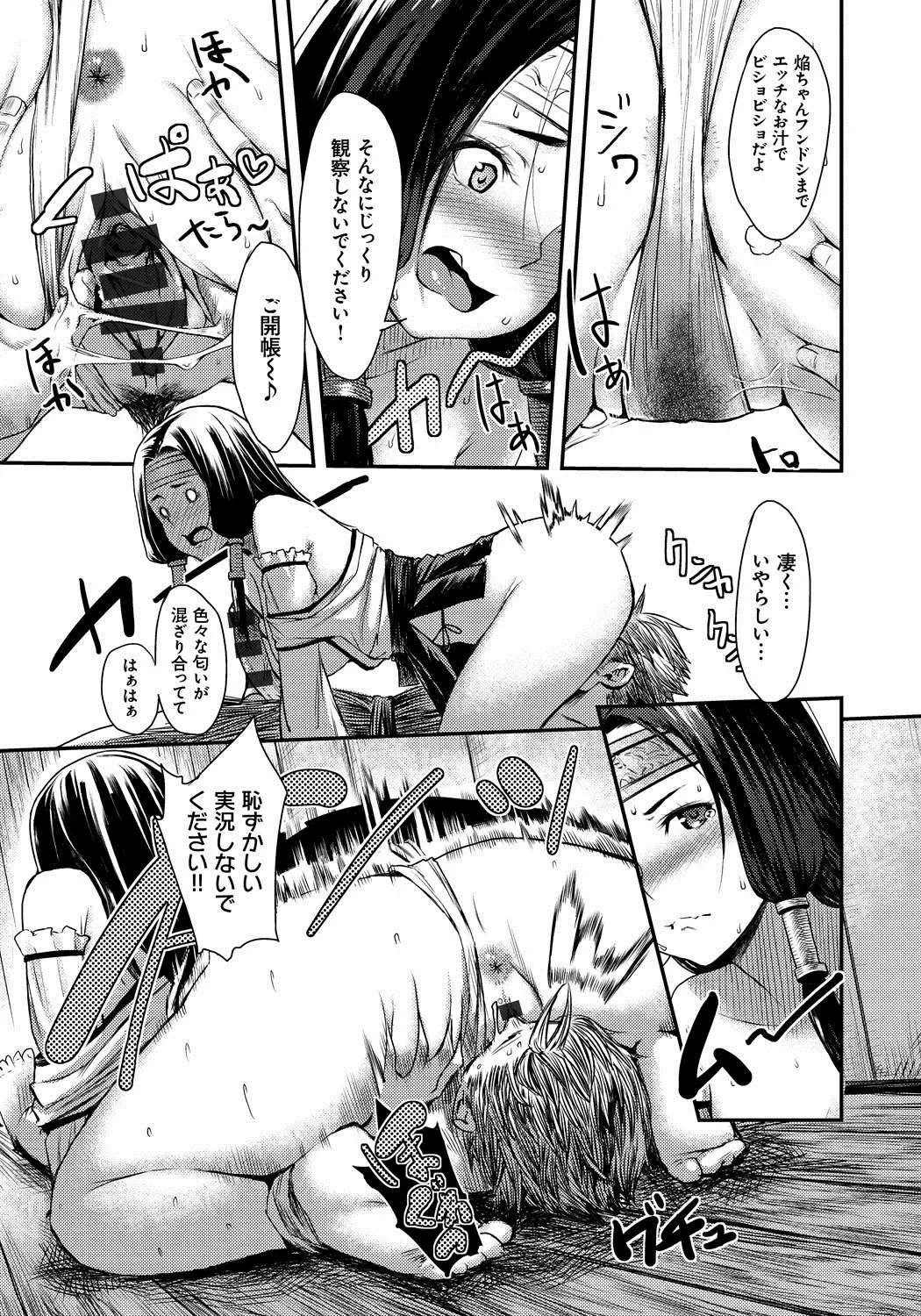 Lord of Walkure Adult Comic Anthology 2 - R-18 Ban de Maiban Ottanoshimi~! ...na Kishi-sama no Koto desu kara Sazoya Fhentai - Page 118