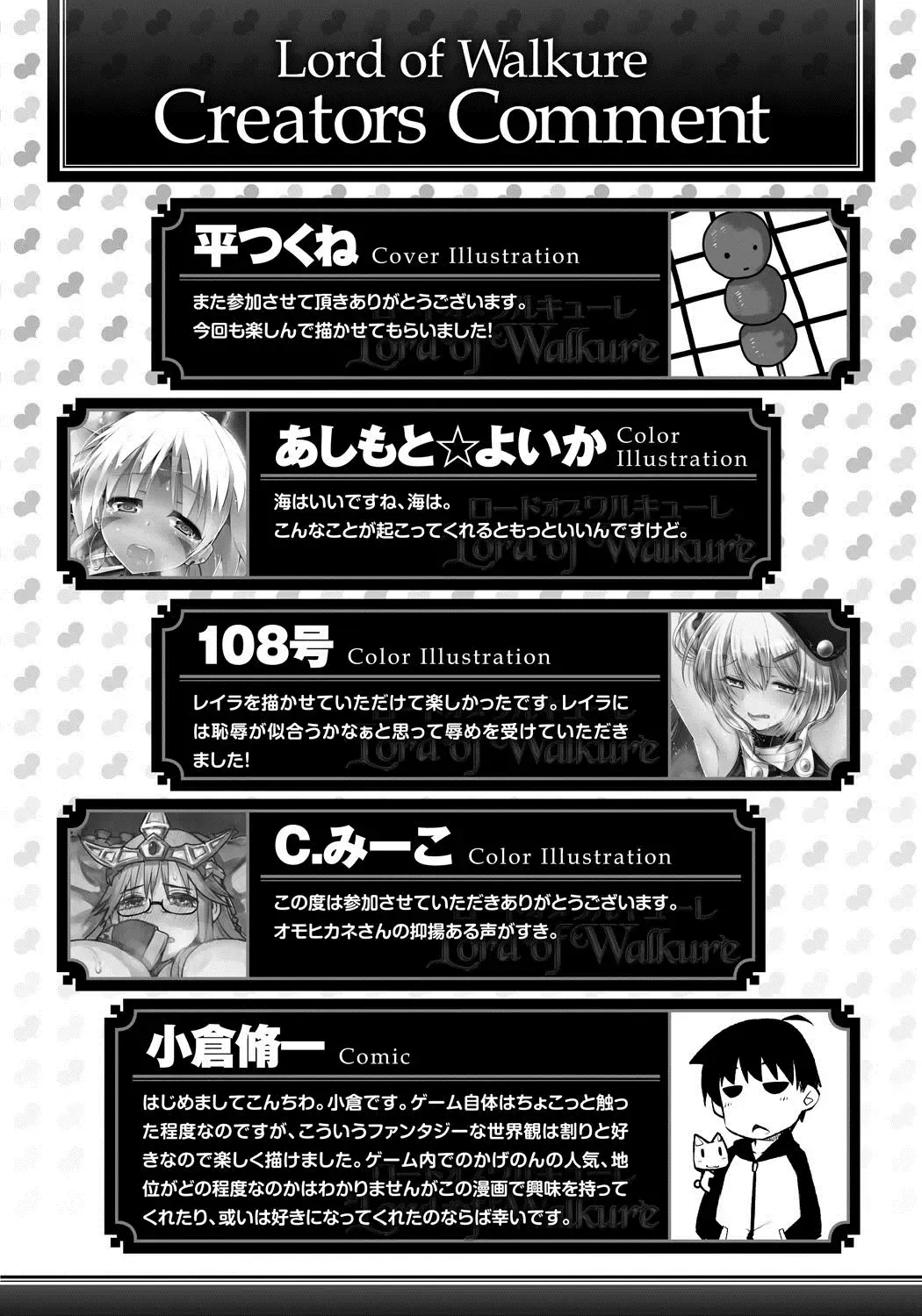 Lord of Walkure Adult Comic Anthology 2 - R-18 Ban de Maiban Ottanoshimi~! ...na Kishi-sama no Koto desu kara Sazoya Fhentai - Page 129