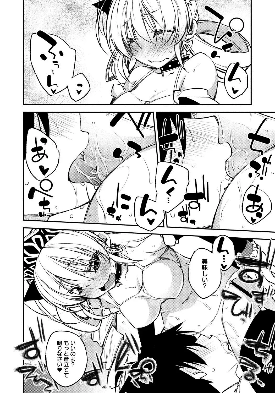 Lord of Walkure Adult Comic Anthology 2 - R-18 Ban de Maiban Ottanoshimi~! ...na Kishi-sama no Koto desu kara Sazoya Fhentai - Page 13