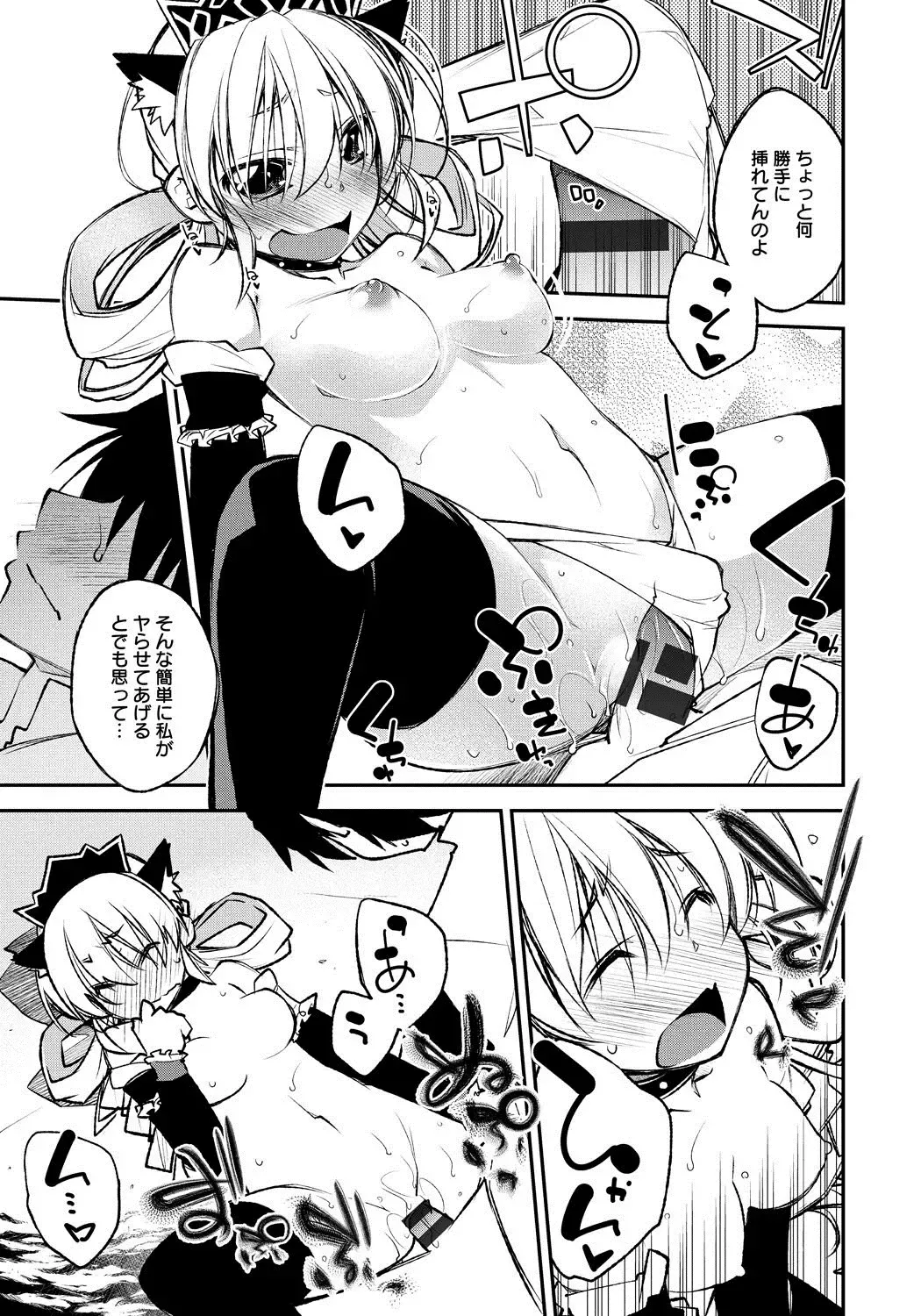 Lord of Walkure Adult Comic Anthology 2 - R-18 Ban de Maiban Ottanoshimi~! ...na Kishi-sama no Koto desu kara Sazoya Fhentai - Page 16