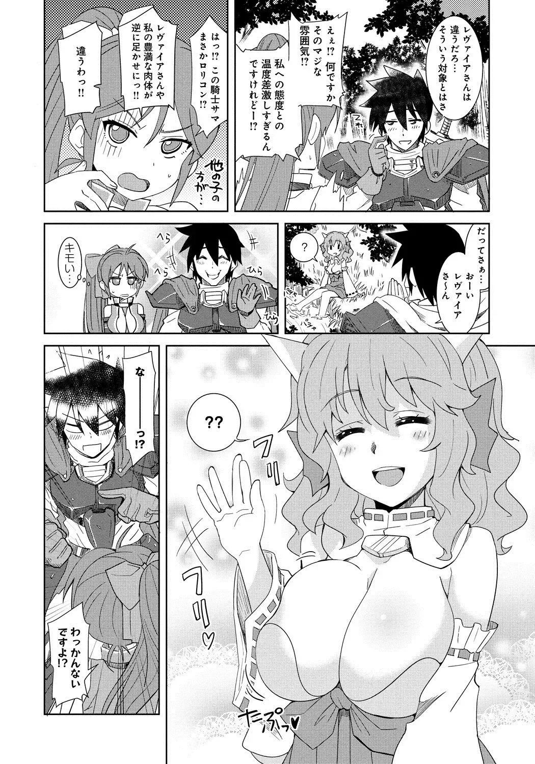 Lord of Walkure Adult Comic Anthology 2 - R-18 Ban de Maiban Ottanoshimi~! ...na Kishi-sama no Koto desu kara Sazoya Fhentai - Page 27