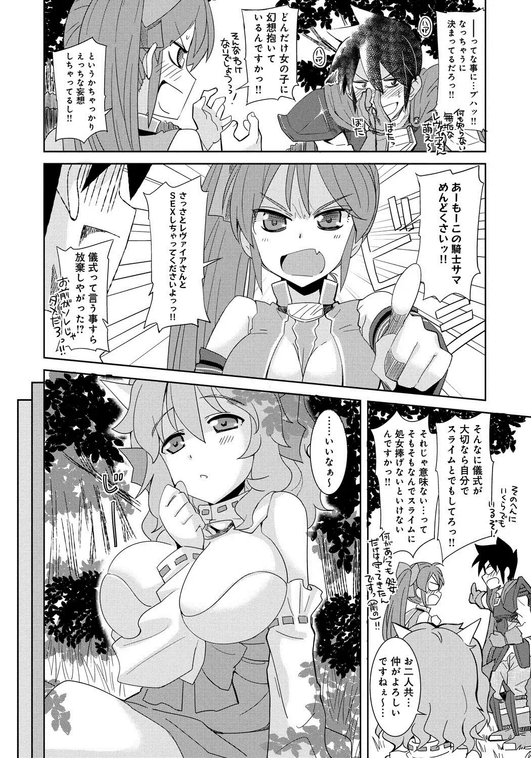 Lord of Walkure Adult Comic Anthology 2 - R-18 Ban de Maiban Ottanoshimi~! ...na Kishi-sama no Koto desu kara Sazoya Fhentai - Page 29