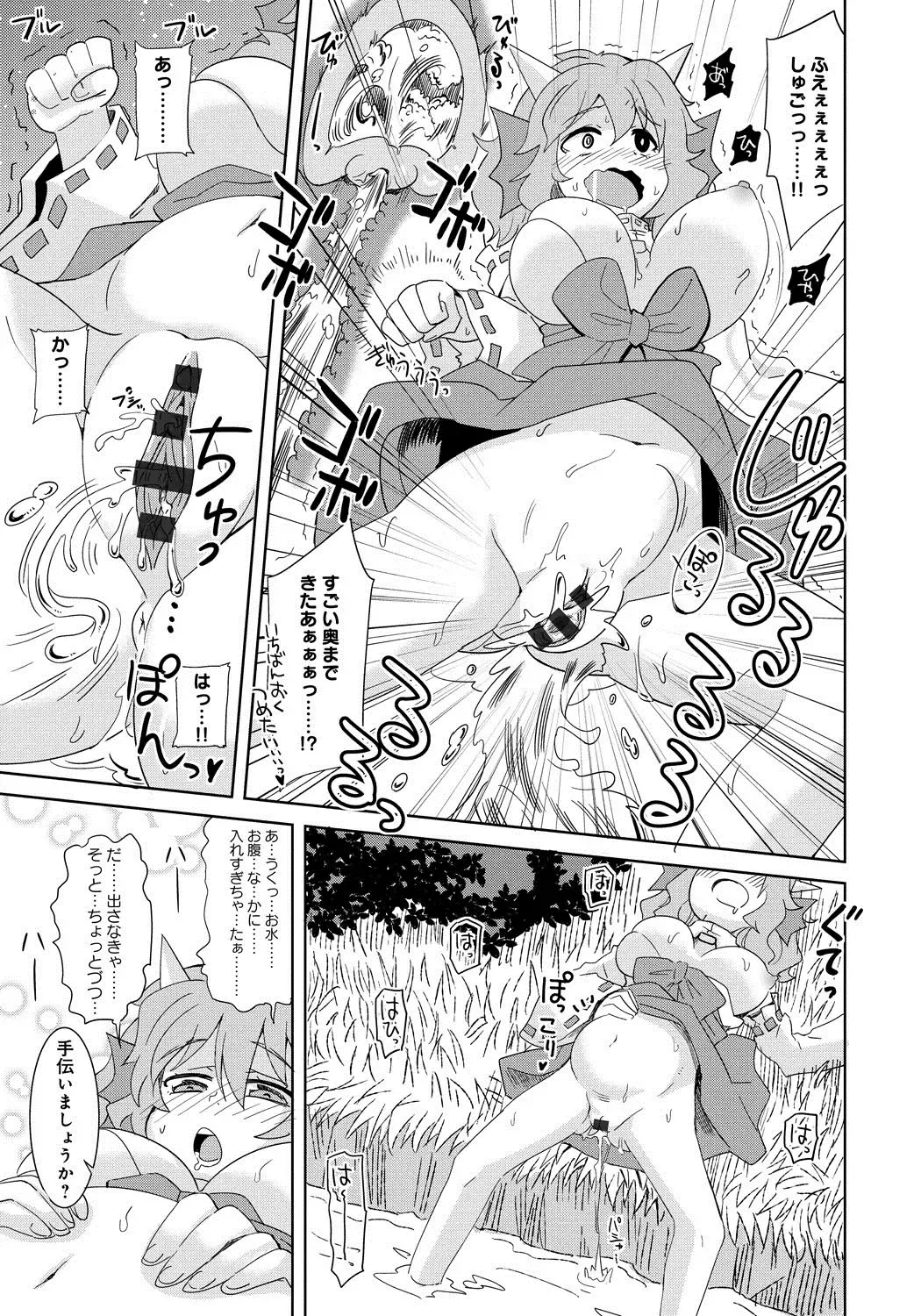 Lord of Walkure Adult Comic Anthology 2 - R-18 Ban de Maiban Ottanoshimi~! ...na Kishi-sama no Koto desu kara Sazoya Fhentai - Page 34