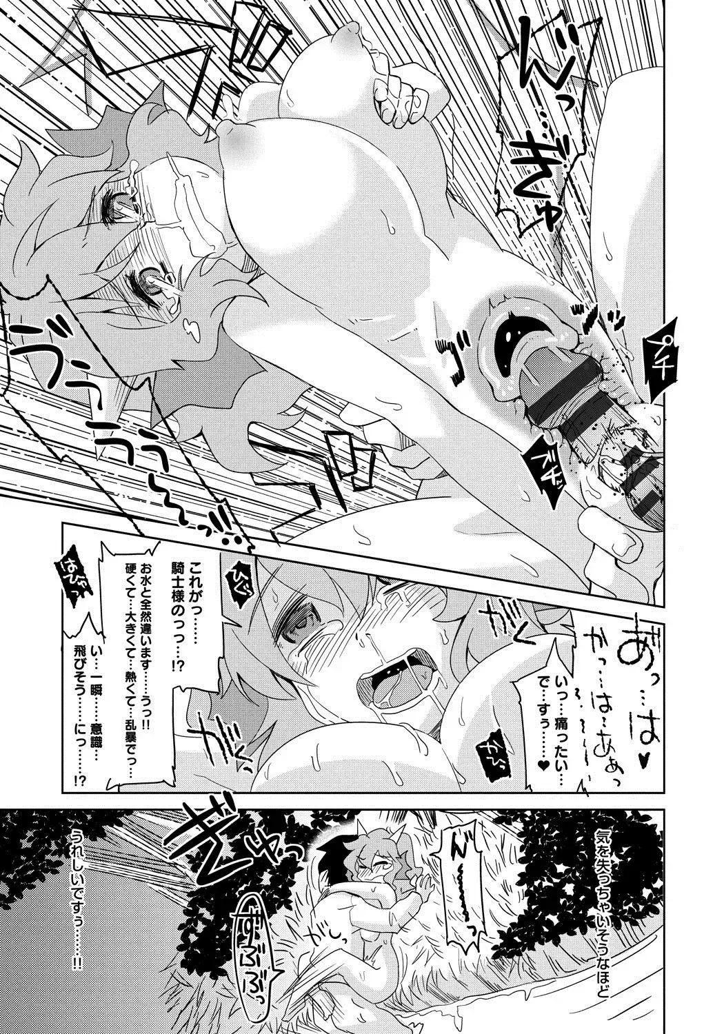 Lord of Walkure Adult Comic Anthology 2 - R-18 Ban de Maiban Ottanoshimi~! ...na Kishi-sama no Koto desu kara Sazoya Fhentai - Page 40
