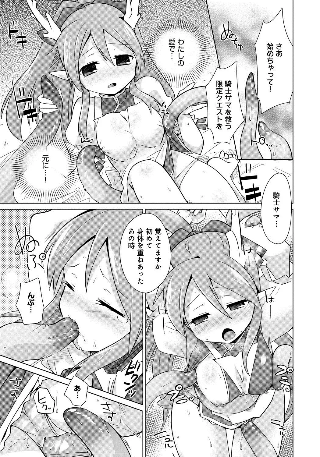 Lord of Walkure Adult Comic Anthology 2 - R-18 Ban de Maiban Ottanoshimi~! ...na Kishi-sama no Koto desu kara Sazoya Fhentai - Page 50