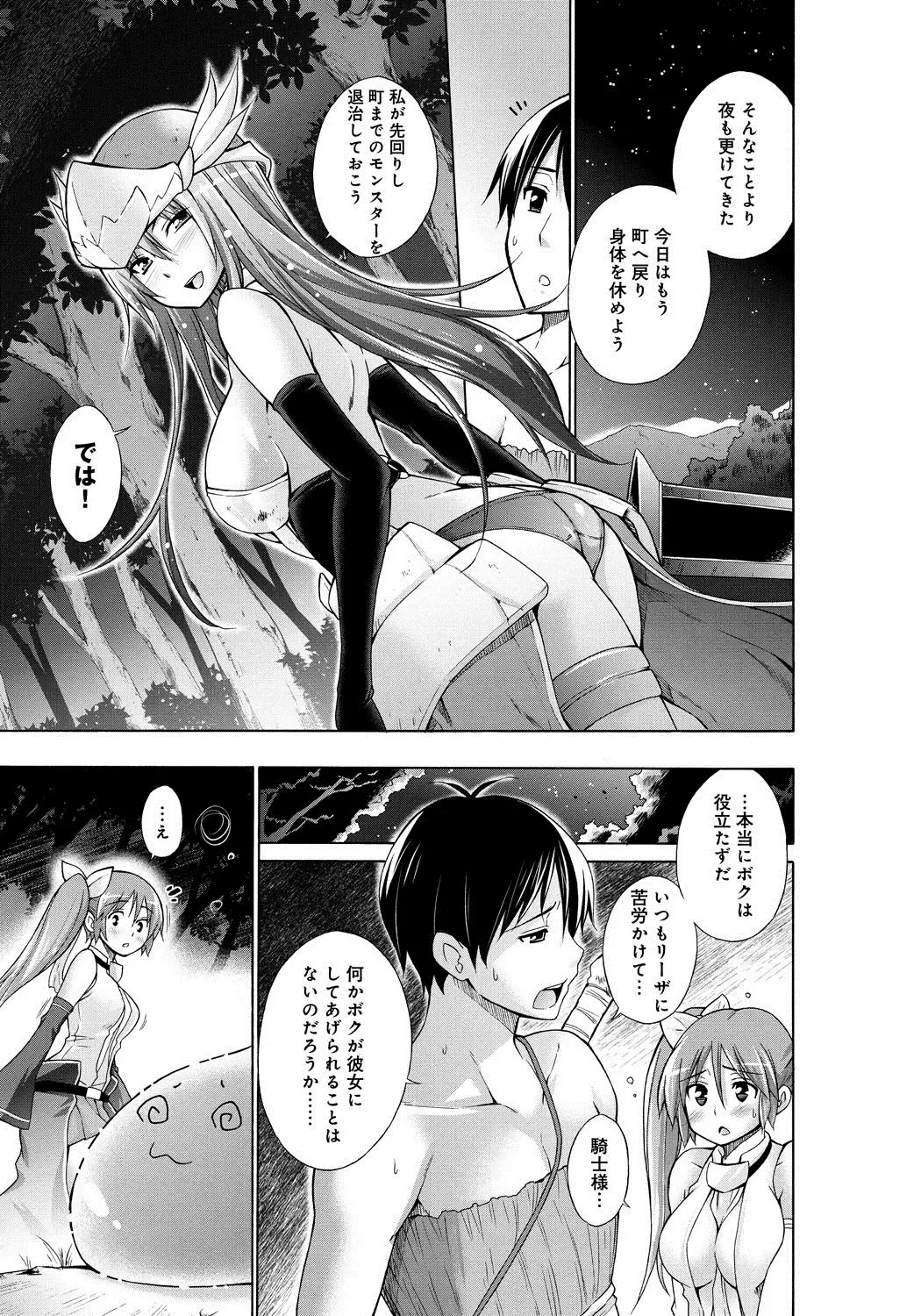 Lord of Walkure Adult Comic Anthology 2 - R-18 Ban de Maiban Ottanoshimi~! ...na Kishi-sama no Koto desu kara Sazoya Fhentai - Page 58