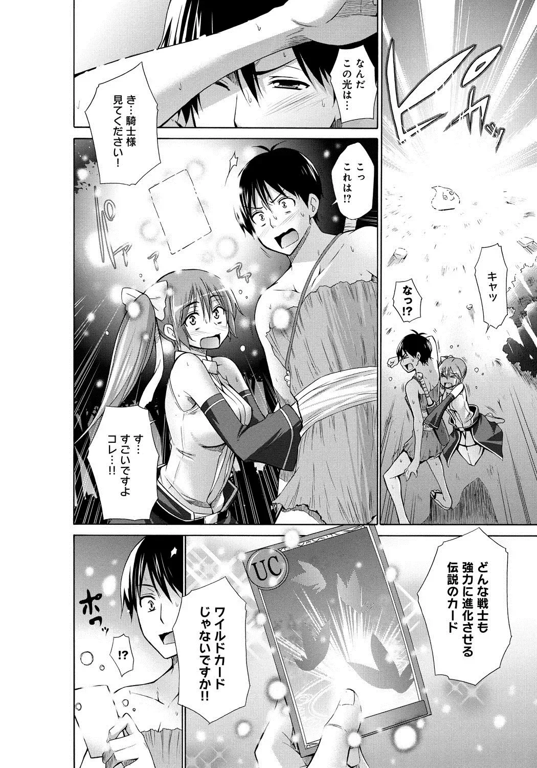 Lord of Walkure Adult Comic Anthology 2 - R-18 Ban de Maiban Ottanoshimi~! ...na Kishi-sama no Koto desu kara Sazoya Fhentai - Page 59