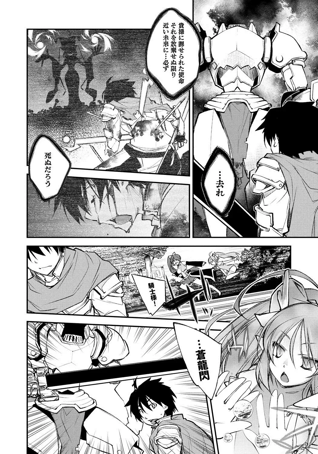 Lord of Walkure Adult Comic Anthology 2 - R-18 Ban de Maiban Ottanoshimi~! ...na Kishi-sama no Koto desu kara Sazoya Fhentai - Page 7