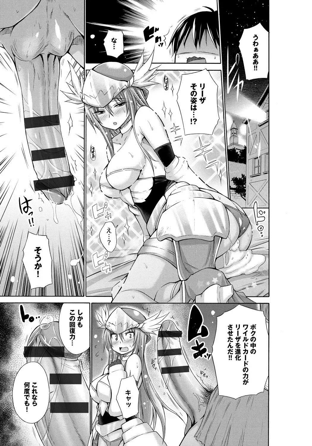 Lord of Walkure Adult Comic Anthology 2 - R-18 Ban de Maiban Ottanoshimi~! ...na Kishi-sama no Koto desu kara Sazoya Fhentai - Page 72