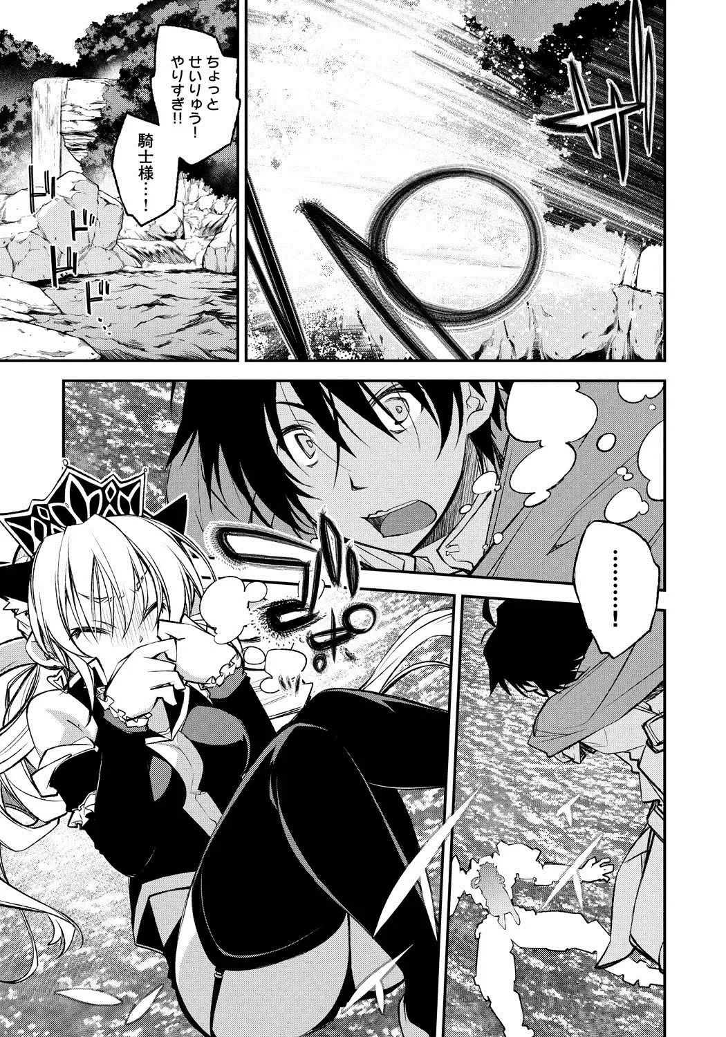 Lord of Walkure Adult Comic Anthology 2 - R-18 Ban de Maiban Ottanoshimi~! ...na Kishi-sama no Koto desu kara Sazoya Fhentai - Page 8