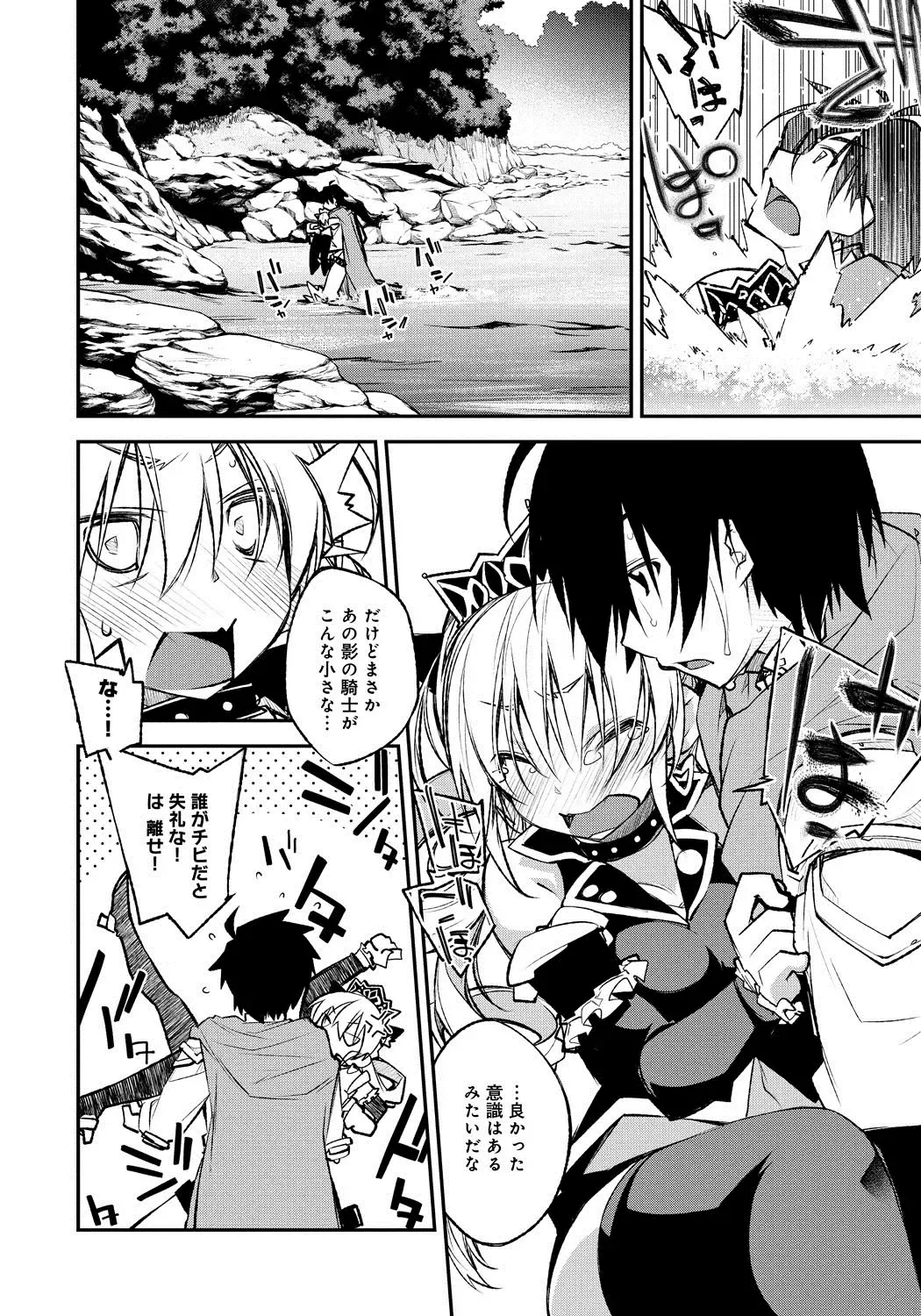 Lord of Walkure Adult Comic Anthology 2 - R-18 Ban de Maiban Ottanoshimi~! ...na Kishi-sama no Koto desu kara Sazoya Fhentai - Page 9