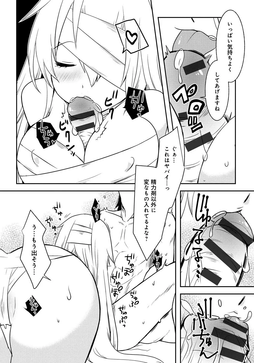 Lord of Walkure Adult Comic Anthology 2 - R-18 Ban de Maiban Ottanoshimi~! ...na Kishi-sama no Koto desu kara Sazoya Fhentai - Page 90