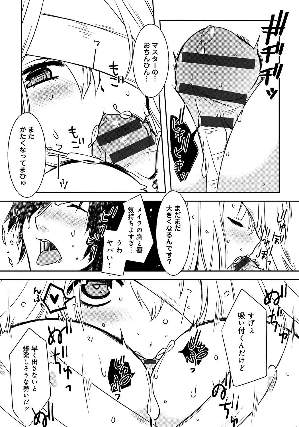 Lord of Walkure Adult Comic Anthology 2 - R-18 Ban de Maiban Ottanoshimi~! ...na Kishi-sama no Koto desu kara Sazoya Fhentai - Page 91