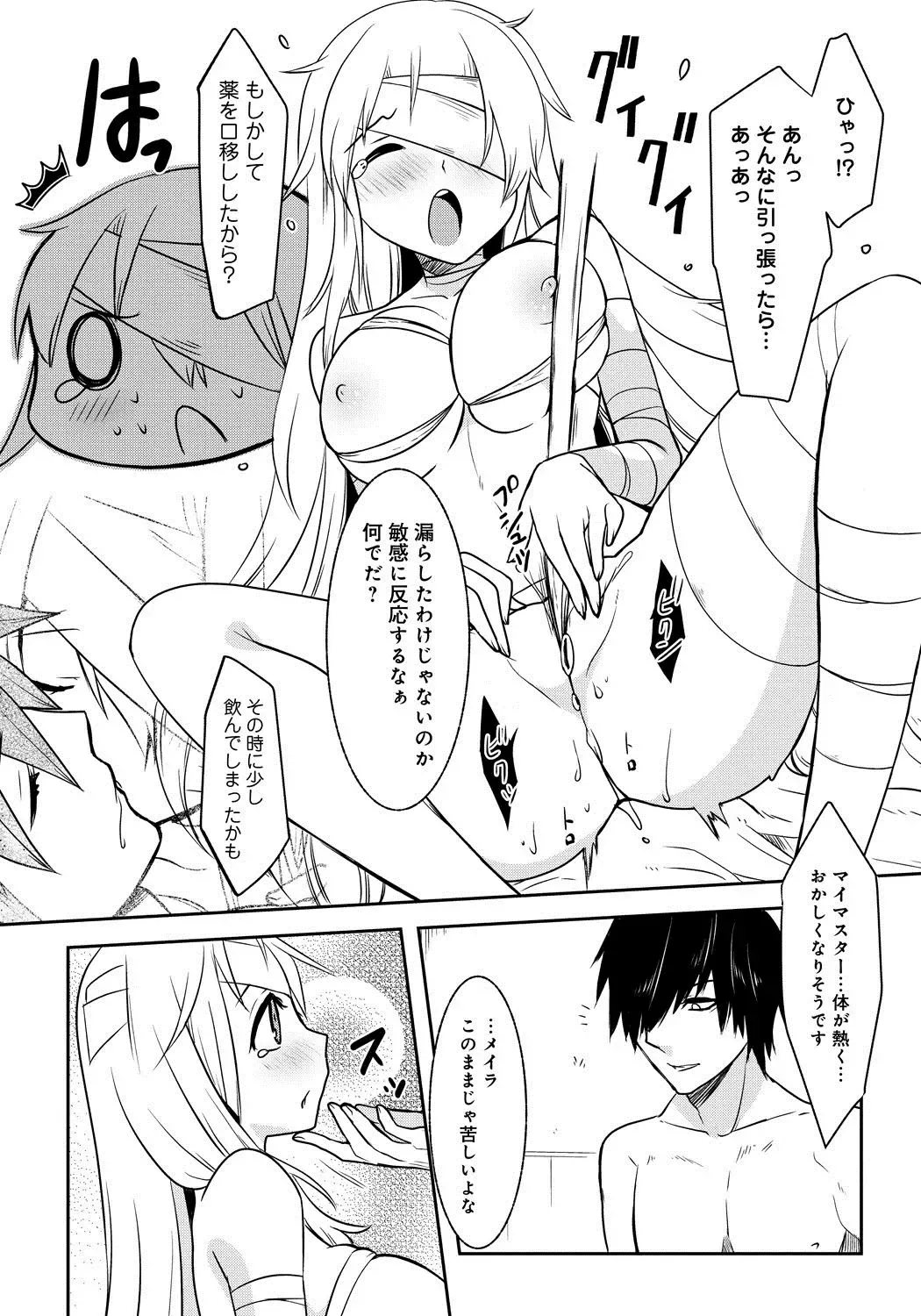 Lord of Walkure Adult Comic Anthology 2 - R-18 Ban de Maiban Ottanoshimi~! ...na Kishi-sama no Koto desu kara Sazoya Fhentai - Page 95