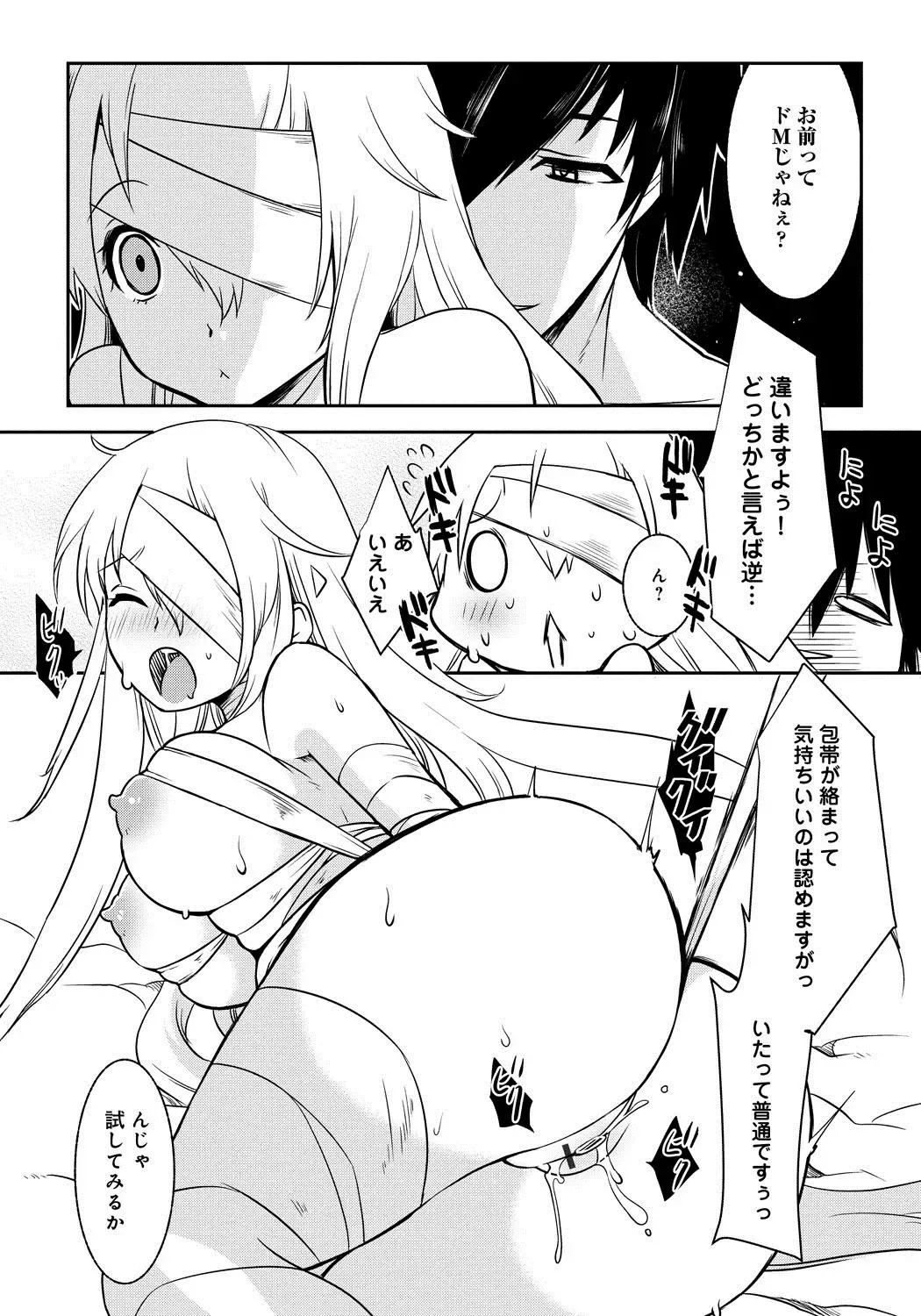 Lord of Walkure Adult Comic Anthology 2 - R-18 Ban de Maiban Ottanoshimi~! ...na Kishi-sama no Koto desu kara Sazoya Fhentai - Page 97