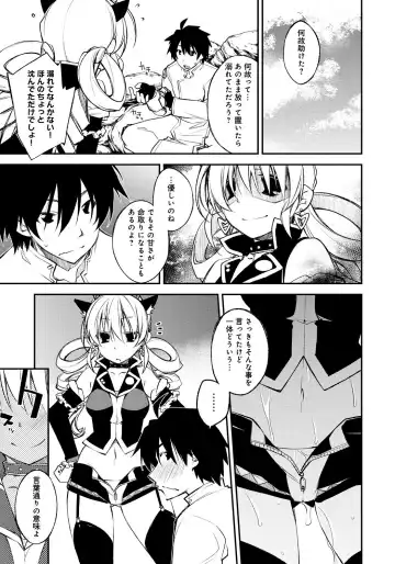 Lord of Walkure Adult Comic Anthology 2 - R-18 Ban de Maiban Ottanoshimi~! ...na Kishi-sama no Koto desu kara Sazoya Fhentai - Page 10