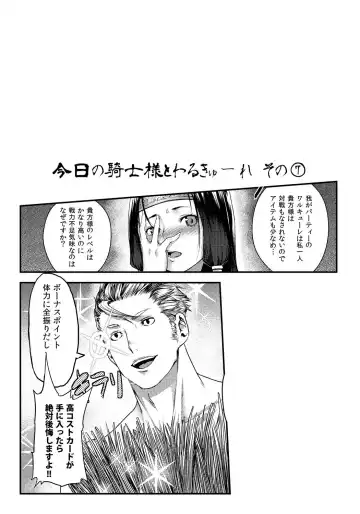 Lord of Walkure Adult Comic Anthology 2 - R-18 Ban de Maiban Ottanoshimi~! ...na Kishi-sama no Koto desu kara Sazoya Fhentai - Page 128