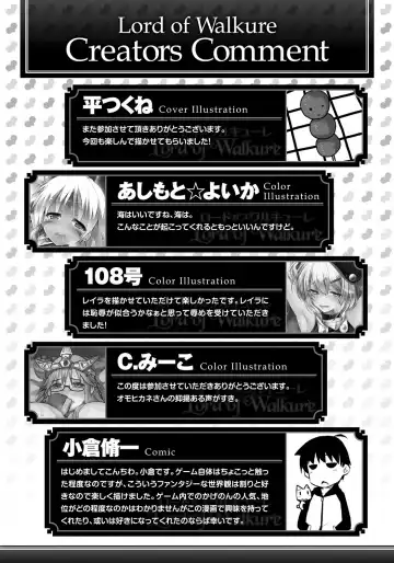 Lord of Walkure Adult Comic Anthology 2 - R-18 Ban de Maiban Ottanoshimi~! ...na Kishi-sama no Koto desu kara Sazoya Fhentai - Page 129