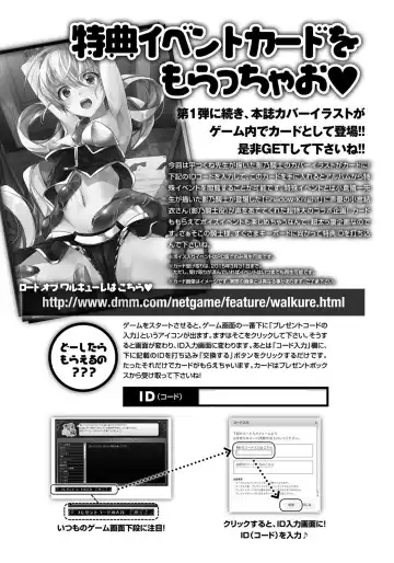 Lord of Walkure Adult Comic Anthology 2 - R-18 Ban de Maiban Ottanoshimi~! ...na Kishi-sama no Koto desu kara Sazoya Fhentai - Page 132