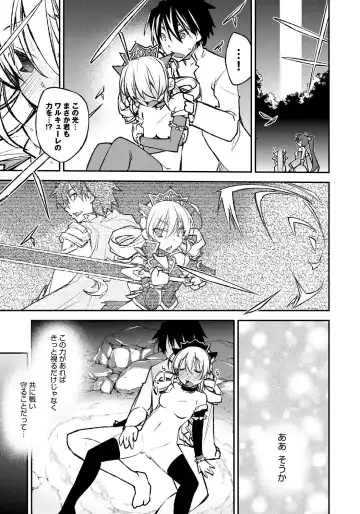 Lord of Walkure Adult Comic Anthology 2 - R-18 Ban de Maiban Ottanoshimi~! ...na Kishi-sama no Koto desu kara Sazoya Fhentai - Page 24