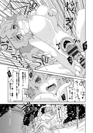 Lord of Walkure Adult Comic Anthology 2 - R-18 Ban de Maiban Ottanoshimi~! ...na Kishi-sama no Koto desu kara Sazoya Fhentai - Page 40