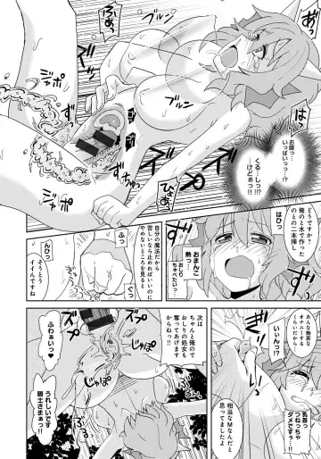 Lord of Walkure Adult Comic Anthology 2 - R-18 Ban de Maiban Ottanoshimi~! ...na Kishi-sama no Koto desu kara Sazoya Fhentai - Page 43