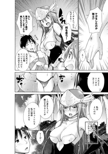 Lord of Walkure Adult Comic Anthology 2 - R-18 Ban de Maiban Ottanoshimi~! ...na Kishi-sama no Koto desu kara Sazoya Fhentai - Page 57