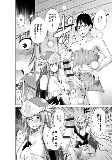 Lord of Walkure Adult Comic Anthology 2 - R-18 Ban de Maiban Ottanoshimi~! ...na Kishi-sama no Koto desu kara Sazoya Fhentai - Page 61