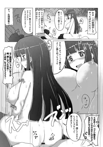 Lord of Walkure Adult Comic Anthology 2 - R-18 Ban de Maiban Ottanoshimi~! ...na Kishi-sama no Koto desu kara Sazoya Fhentai - Page 77