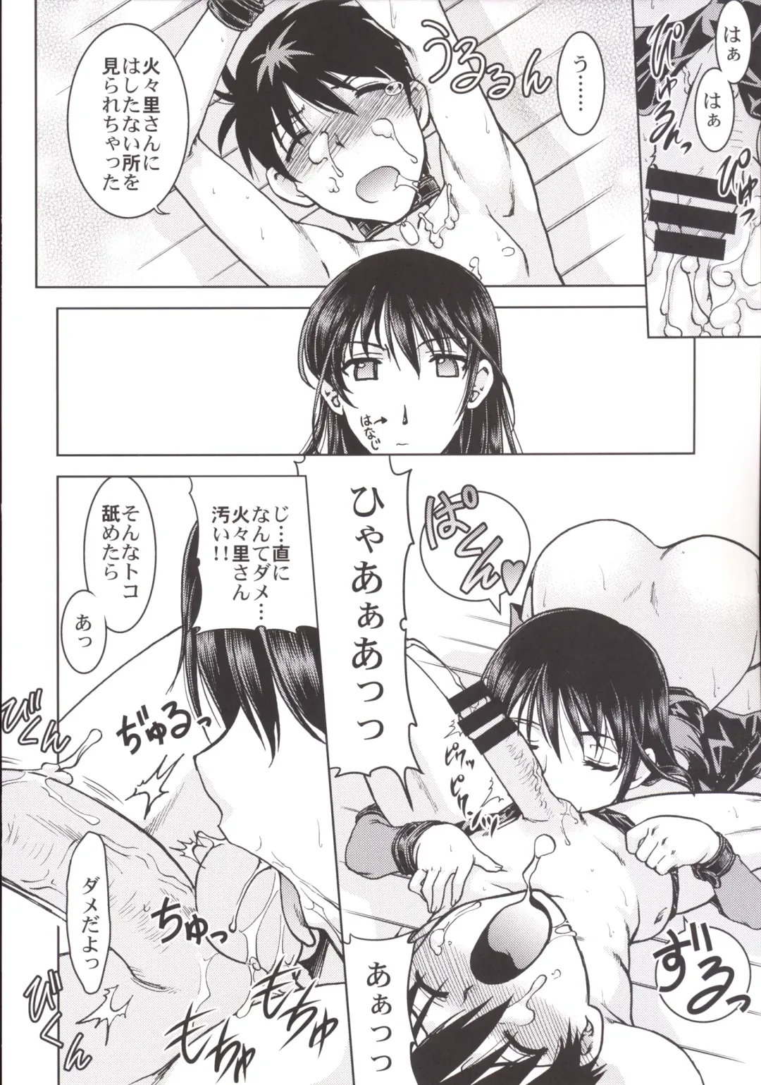 [Shimamoto Harumi] Witch Activity Fhentai - Page 13