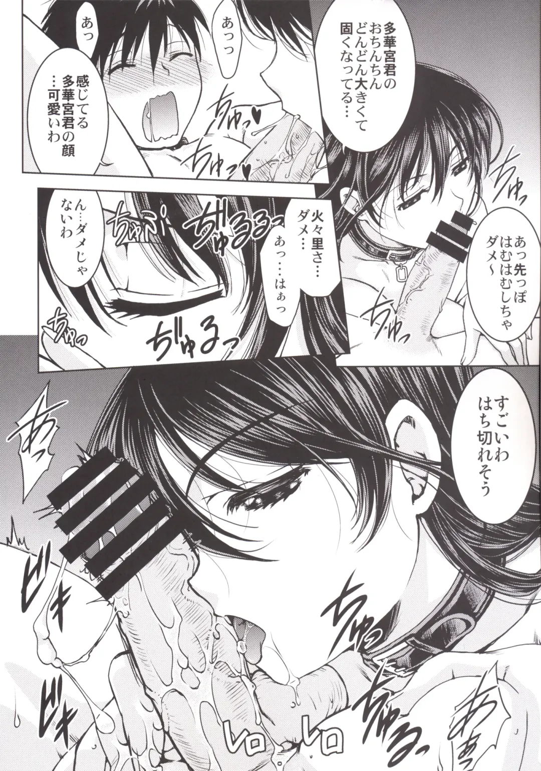 [Shimamoto Harumi] Witch Activity Fhentai - Page 15