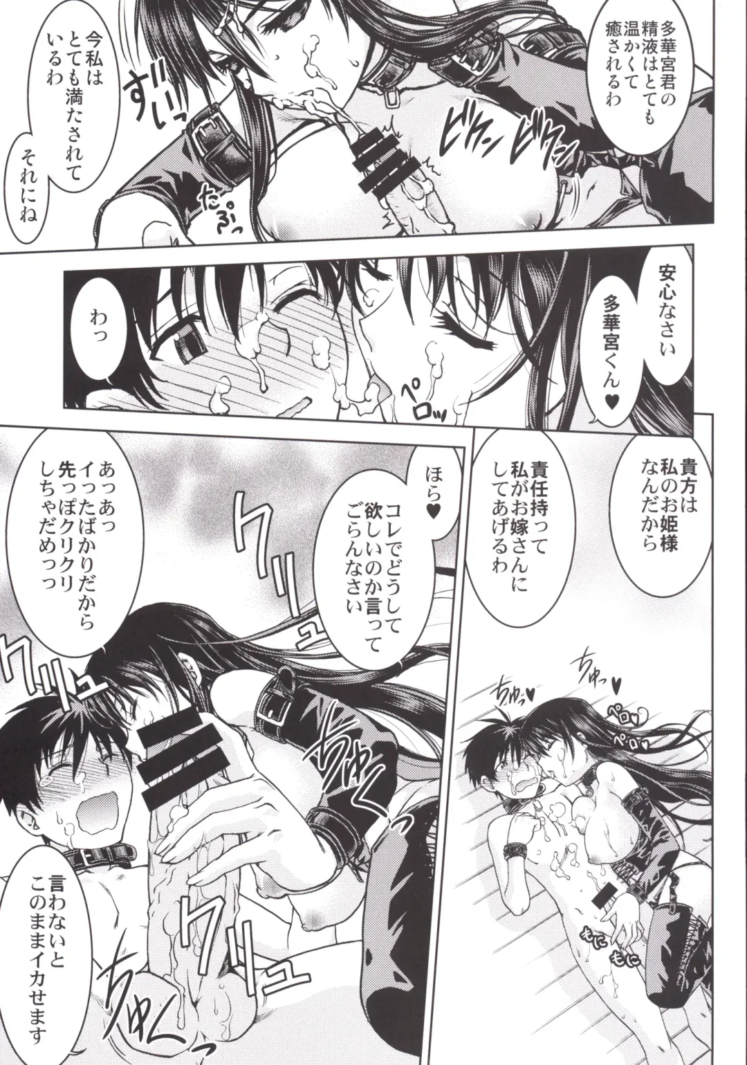 [Shimamoto Harumi] Witch Activity Fhentai - Page 18