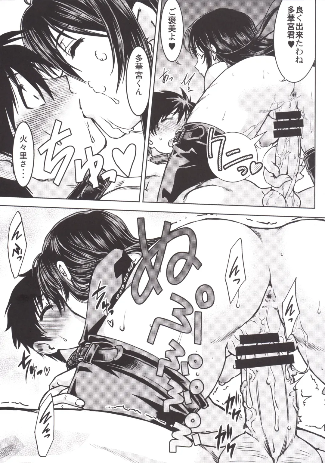 [Shimamoto Harumi] Witch Activity Fhentai - Page 20