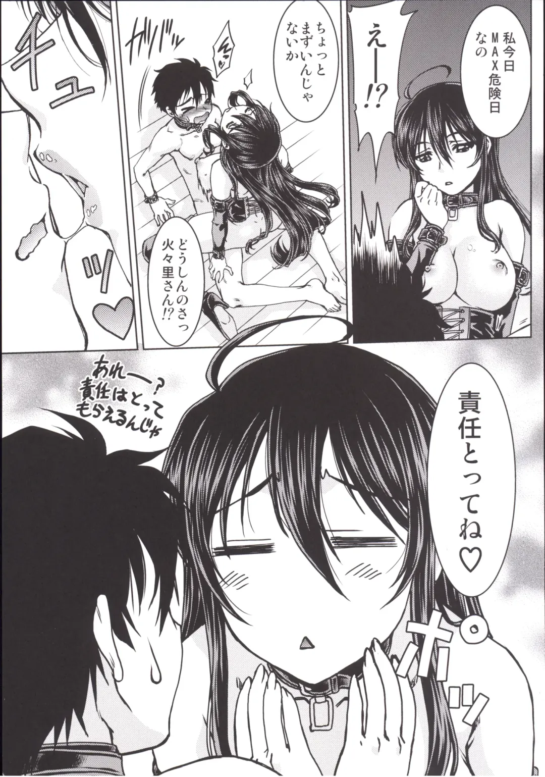 [Shimamoto Harumi] Witch Activity Fhentai - Page 22