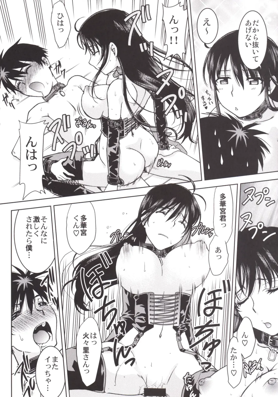 [Shimamoto Harumi] Witch Activity Fhentai - Page 23