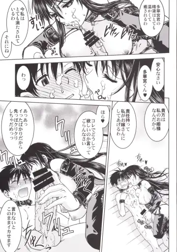 [Shimamoto Harumi] Witch Activity Fhentai - Page 18