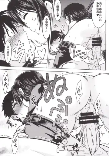 [Shimamoto Harumi] Witch Activity Fhentai - Page 20