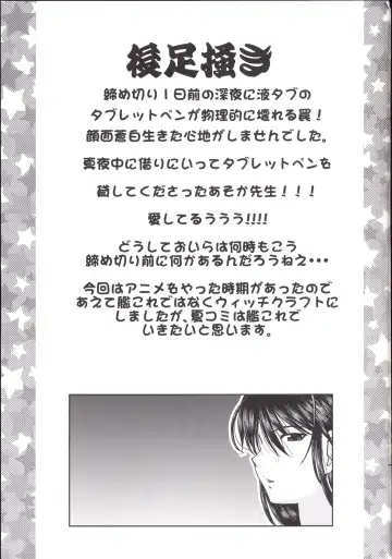 [Shimamoto Harumi] Witch Activity Fhentai - Page 28