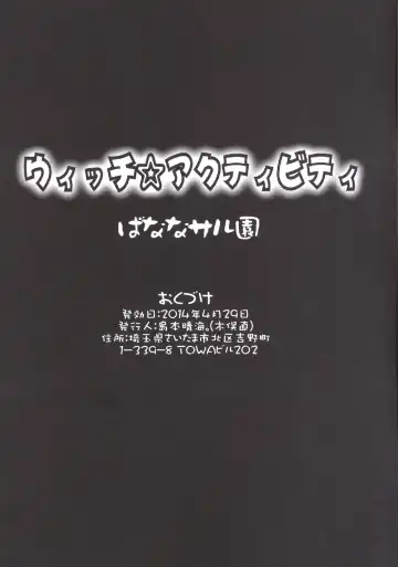 [Shimamoto Harumi] Witch Activity Fhentai - Page 29