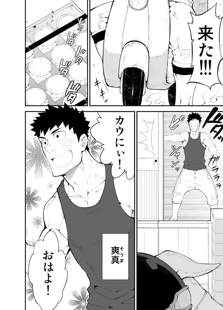 [Naop] Cow Gyuunyuu Fhentai - Page 4