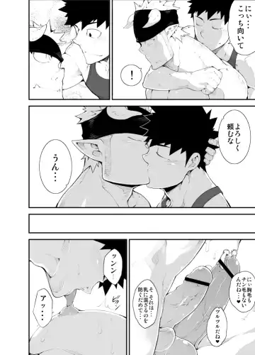 [Naop] Cow Gyuunyuu Fhentai - Page 20