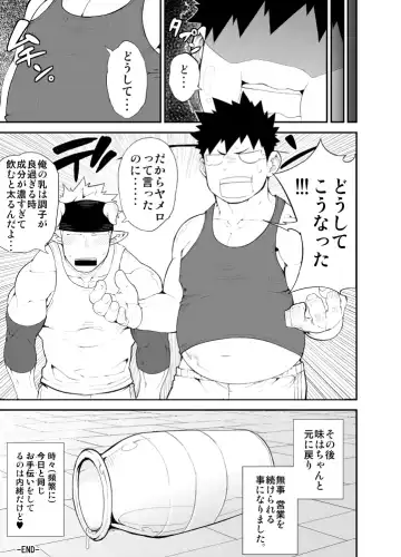 [Naop] Cow Gyuunyuu Fhentai - Page 27