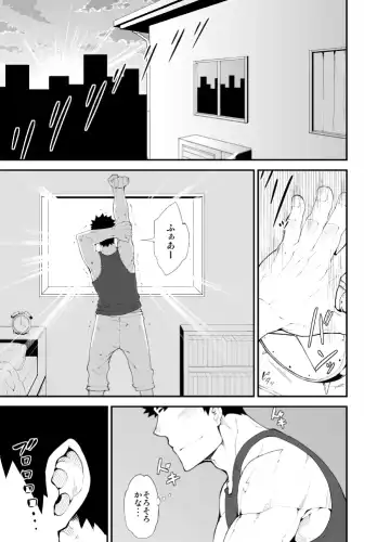 [Naop] Cow Gyuunyuu Fhentai - Page 3