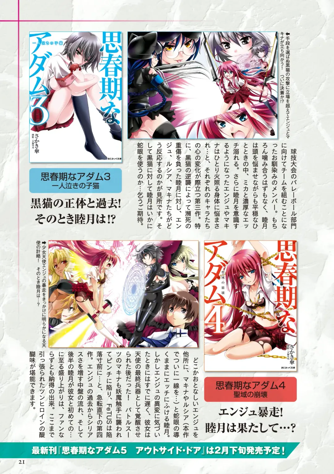 [Amagai Yukino] Shishunki na Adam Choi Netabare Guidebook Fhentai - Page 21